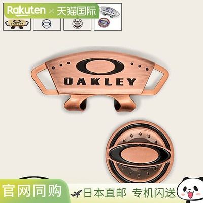 日本直邮Oakley Ellipse Clip Marker记号 4.1 FOS901911