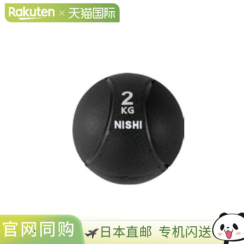 日本直邮Nishi Sports V 健身球2.0kg3833B010-960用于训练