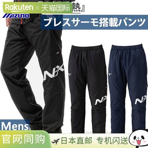 日本直邮美津浓男士 N-XT Breath Thermo Warmer 保暖裤吸湿排汗3