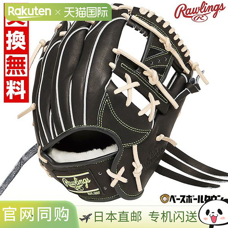 日本直邮Rawlings HOH PRO EXCEL WIZARD #02 棒球手套垒球成人右