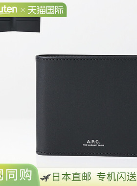 日本直邮APC ALY 双折钱包 PXAWV H63153 男士皮革迷你钱包（无零