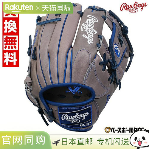 日本直邮Rawlings HYPER TECH MLB TEAM 内野手棒球手套尺码 11.2