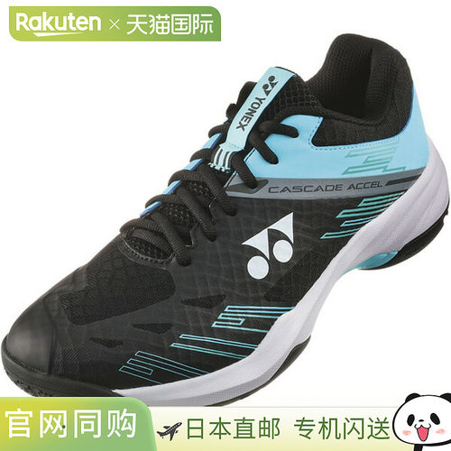 日本直邮Yonex Power Cushion Cascade Axel 宽羽毛球鞋 SHBCA1W-
