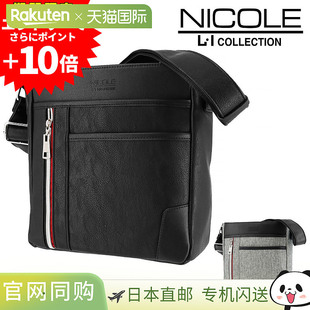 日本直邮Nicole Odyssey 单肩包B5 尺寸nil263斜挎/单肩商务包男
