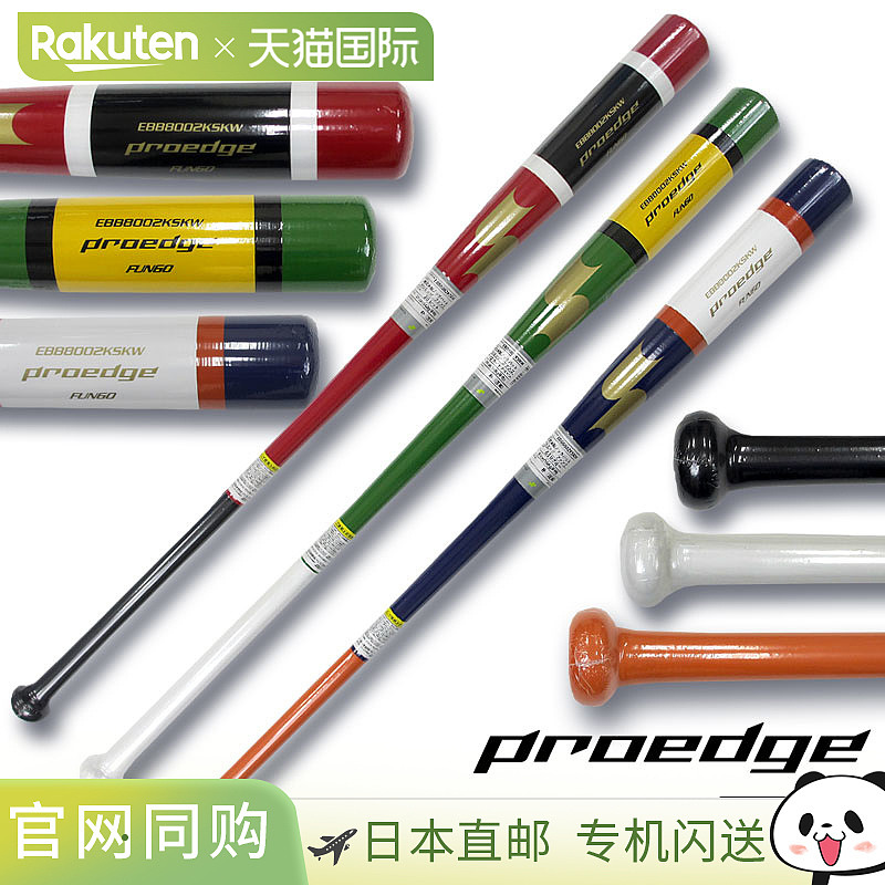 日本直邮SSK MLB 击球棒全队使用Kasukawa 原创颜色硬式垒球垒球E