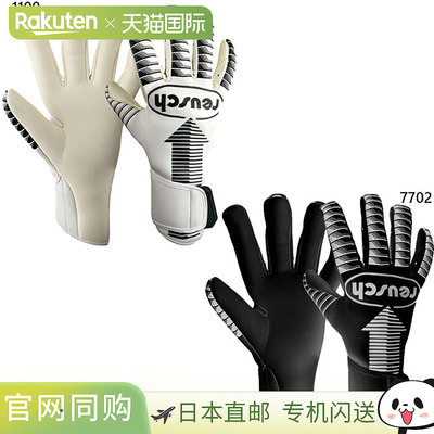 日本直邮Reusch 男女 Arrow Gold X 足球守门员手套（比赛用）536