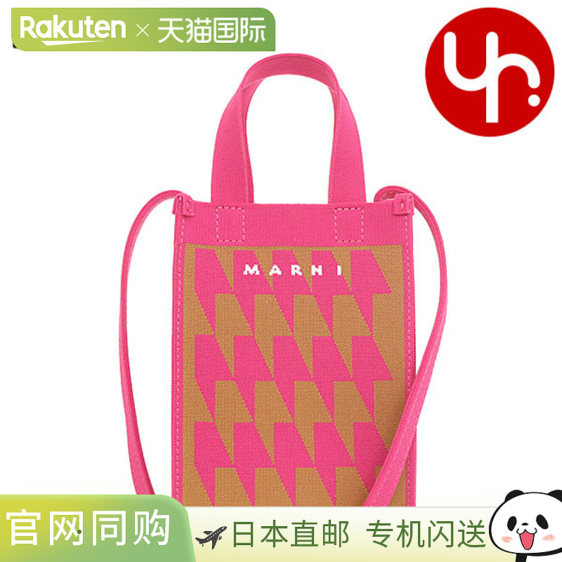 Marni 包 单肩包 SHMP0085A1 P4556 Cinnamon x Cassis 涤纶提花