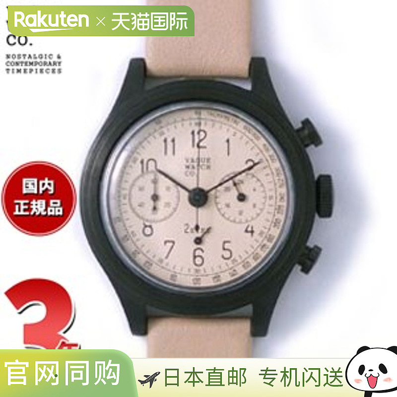 日本直邮VAGUE WATCH Co. 腕表 2EYES 计时码表 2C-L-001
