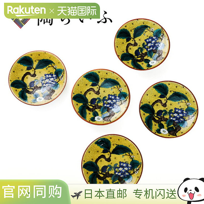 日本直邮九谷烧4号盘子套装 吉田屋式绣球花 Seikogama日式餐具盘