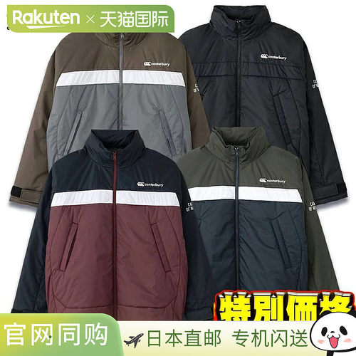 日本直邮Canterbury Flexwarm 保暖夹克 RA71594 现货