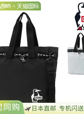 日本直邮CHUMS EasyGo 三用手提包 17L A4 尺寸 CH60-3297 手提包