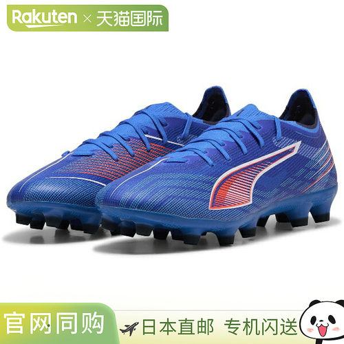 日本直邮PUMA Ultra 6 Match HG/AG 足球鞋（固定）10851601
