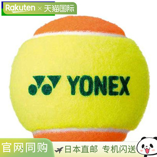 30.TMP30 打 备 YONEX 件青少年专用用品装 球硬球肌肉力量球