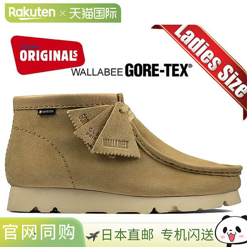 日本直邮CLARKS W WALLABEE 靴子 GORE-TEX 枫木 26163277 女士
