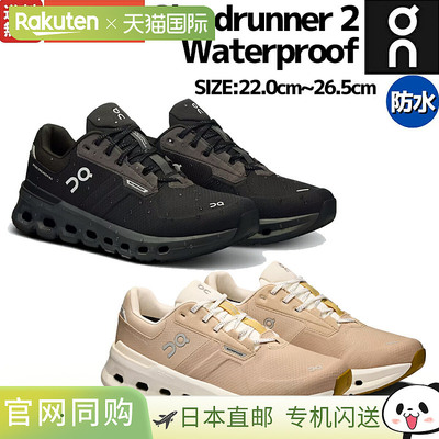 日本直邮On Cloudrunner 2女士跑鞋防水马拉松慢跑3WE10142130
