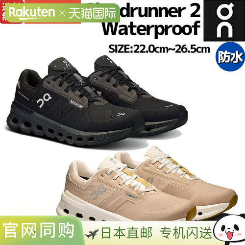 日本直邮On Cloudrunner 2女士跑鞋防水马拉松慢跑3WE10142130