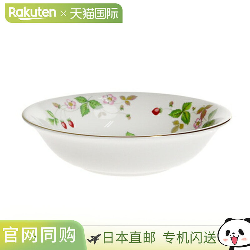 【日本直邮】WEDGWOOD威基伍德野草莓系列沙拉碗深碗陶瓷15.5cm