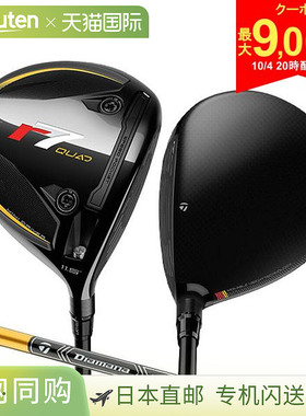 日本直邮TaylorMade R7 四轮迷你一号木 2025 R7QMD Diamana Silv