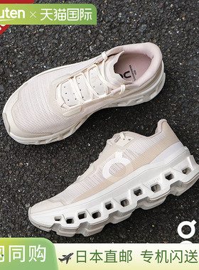 日本直邮On Cloudmonster Void 女鞋运动鞋 [3WF10493043]