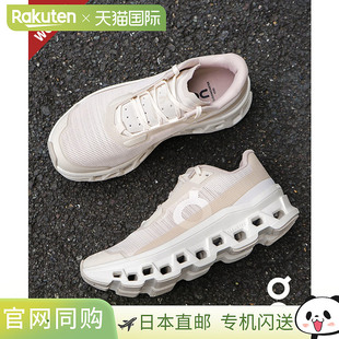 日本直邮On Cloudmonster Void 女鞋运动鞋 [3WF10493043]