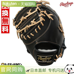 日本直邮Rawlings HOH 打破常规棒球一垒手手套硬式棒球成人左手1