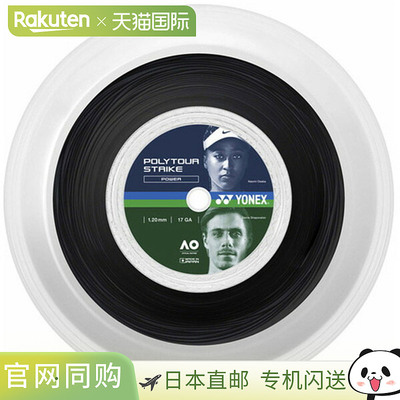 日本直邮Yonex Polytour Strike 120 200M 网球肠 PTST120R2-730