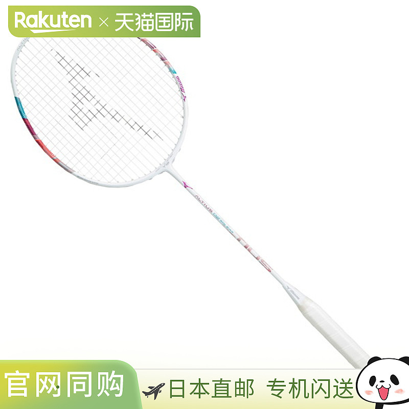 日本直邮空拍 MIZUNO Altius 02 Solaire 羽毛球 Altius 男款 73J