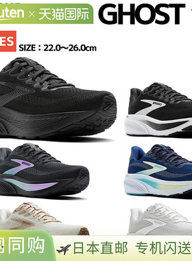 日本直邮Brooks GHOST 17 女款 运动鞋 跑鞋 路跑 训练 慢跑 马拉