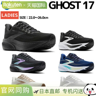 日本直邮Brooks GHOST 17 女款 运动鞋 跑鞋 路跑 训练 慢跑 马拉