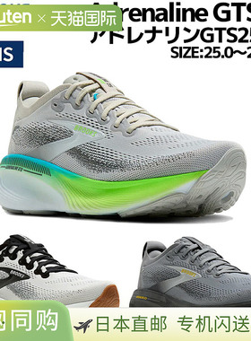 日本直邮Brooks Adrenaline GTS 25 男士跑步鞋BRM4543
