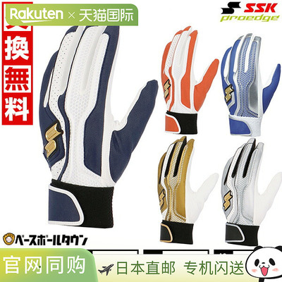 日本直邮SSK Pro Edge EBG5200WF1 棒球击球手套成人款左右手通用