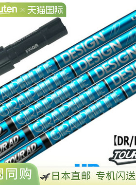 PRGR TourAD UB 高尔夫球杆（带套筒）（RS+/RS Variety/RSF Vari