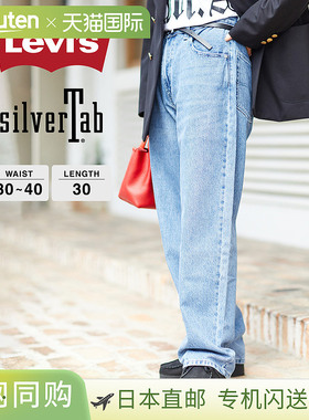 LEVI'S SILVERTAB 宽松 A3421-0001 [AST]