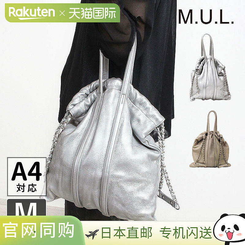日本直邮MUL Trust Tote M MUL -073 牛皮带压花纹理时尚酷炫男女