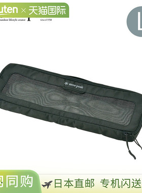 Snow Peak 厨房网罩 L snow peak 厨房网罩 BG-030R 餐具盒 Manai