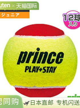 日本直邮网球王子少年商品儿童用Stage 3 Red Ball/STAGE 3 RED B