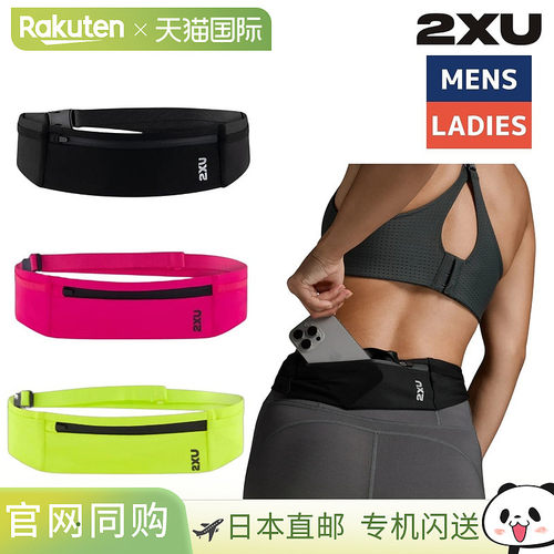 日本直邮2XU Lambert 跑步腰带 跑步包 收纳袋 UQ7270G
