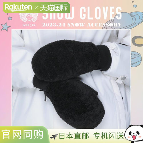 ScoLar 单板滑雪手套、滑雪手套、女款单板滑雪手套、单板滑雪手S