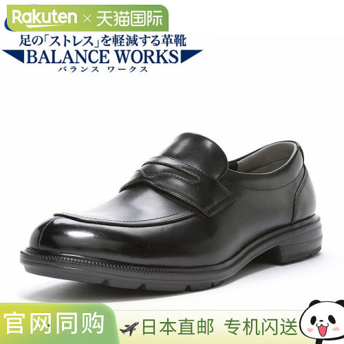 日本直邮Moon Star 月星 BALANCE WORKS BW4622 男士商务乐福鞋