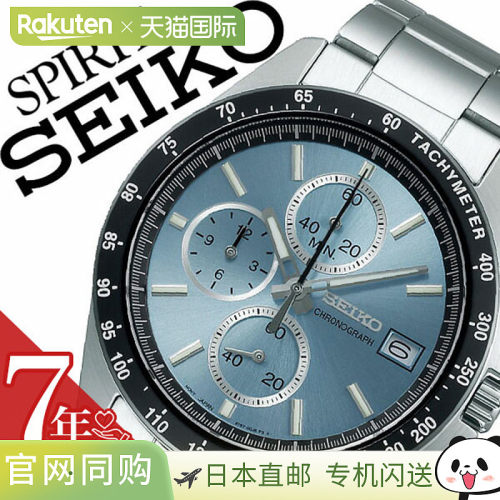 日本直邮精工手表SEIKO男士蓝色SBTR029丈夫用男朋友用商务工作用