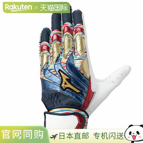 日本直邮Mizuno 美津浓 Mizuno Pro Motion Arc UF BASEBALL DREA