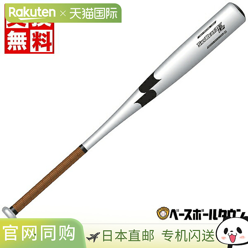 日本直邮棒球棒 初中硬式 金属制 SSK 83cm 880g 均码 84cm 890g