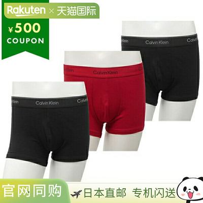 日本直邮Calvin Klein 内衣标志弹力平角短裤3条装内裤黑红色男士