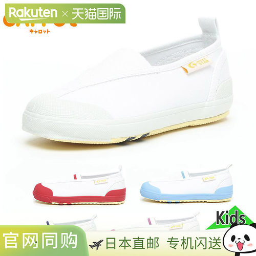日本直邮Carrot Junior Kids CRST12 男女童校鞋三角弹力款Ag+抗M