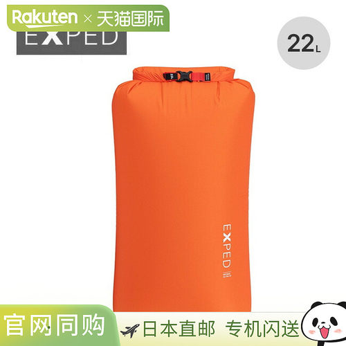 日本直邮Exped Dry Bag Ultra 22 (397475-B11) 收纳袋收纳袋干燥