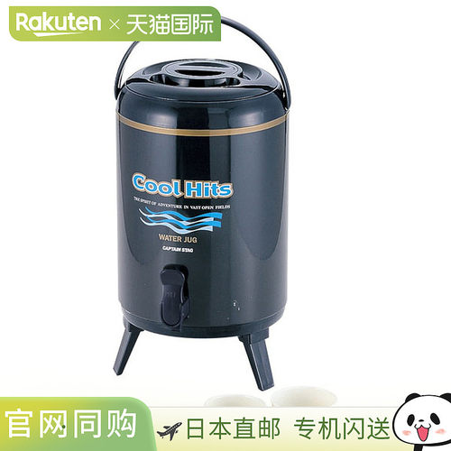 日本直邮CAPTAINSTAG 鹿牌 酷爽 10 升水罐 M5028