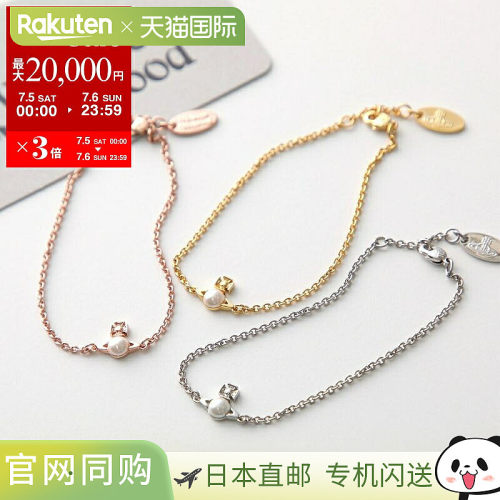 日本直邮Vivienne Westwood 手链 BALBINA 61020177 女士 Orb 珍