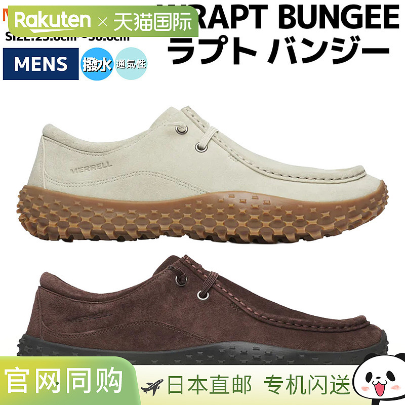 日本直邮Merrell WRAPT BUNGEE 男士休闲户外徒步训练一脚蹬鞋（M