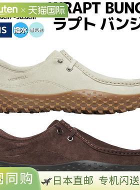 日本直邮Merrell WRAPT BUNGEE 男士休闲户外徒步训练一脚蹬鞋（M