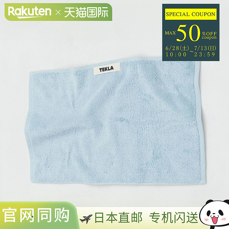 TEKLA 毛巾 100 x 150cm 浴巾 浴巾 床单 沙滩巾 毯子 毛巾 毯子